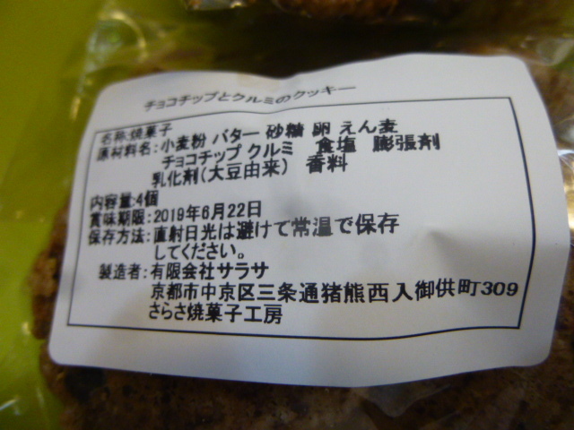 サラサ３  三条会のカフェ_d0106134_23541239.jpg