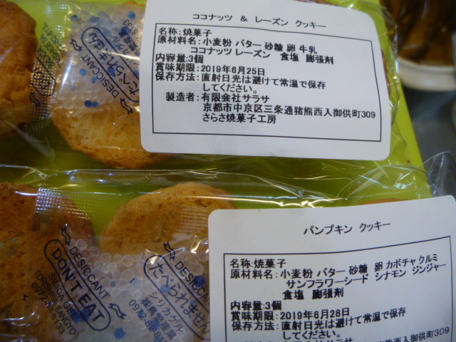 サラサ３  三条会のカフェ_d0106134_23541253.jpg