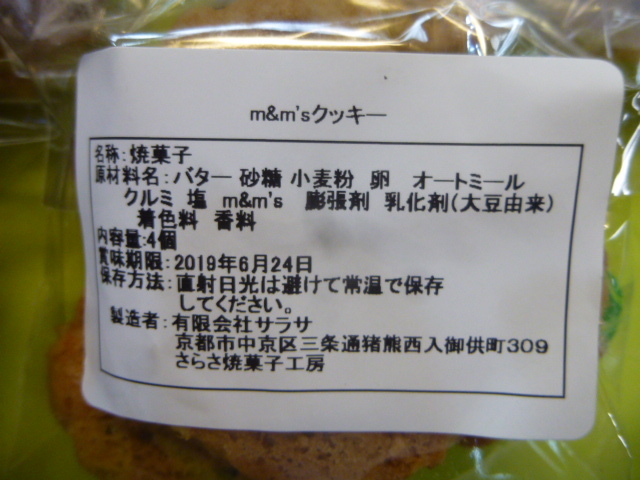 サラサ３  三条会のカフェ_d0106134_23541299.jpg