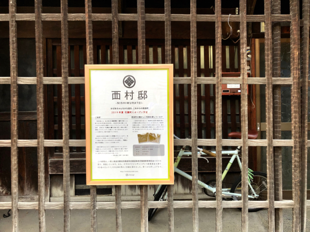 奈良町町家改修工事    進捗状況_a0116442_18102454.jpg