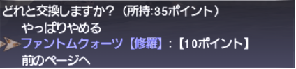 上位バトルフィールド「★修羅の道」オーディンとてむず攻略_e0401547_18445190.png