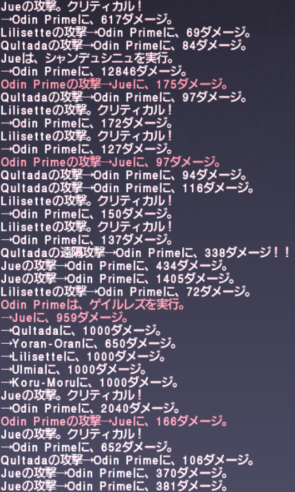 上位バトルフィールド「★修羅の道」オーディンとてむず攻略_e0401547_18452481.png