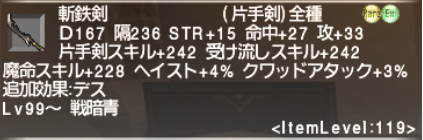 上位バトルフィールド「★修羅の道」オーディンとてむず攻略_e0401547_18490387.png
