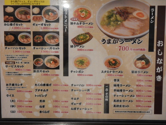 博多 屋台の味　焼きラーメン_d0231858_14482779.jpg