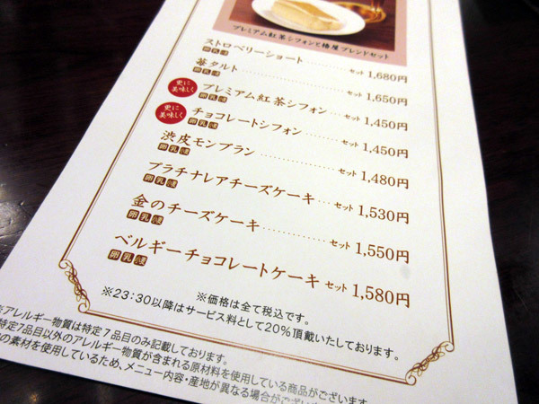 椿屋珈琲店 池袋茶寮 岐阜うまうま日記 旧 池袋うまうま日記