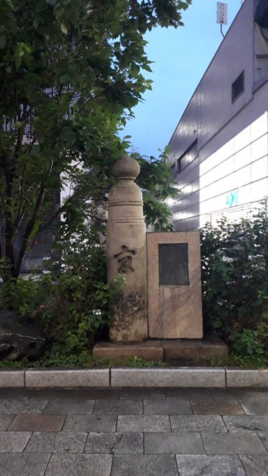 江戸神仏願懸重宝記現状確認進む、残念さんにん吉村寅太郎、御殿山と東海寺参道、銀座煉瓦街から海が見える、新吉原写真お歯黒どぶ深い、円覚寺展と遊戯坐像、鹿鳴館現状、2019/6/5-6/11twitter_b0116271_18071241.jpg