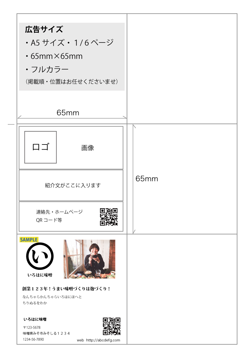 みそしるの唄ミュージックビデオ 再撮影のための広告協賛金・ カンパのお願い】_c0112672_19430648.jpeg