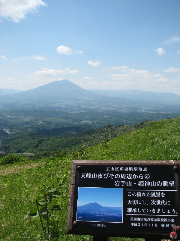 姫神山の風力発電へ_c0387701_23291367.jpg