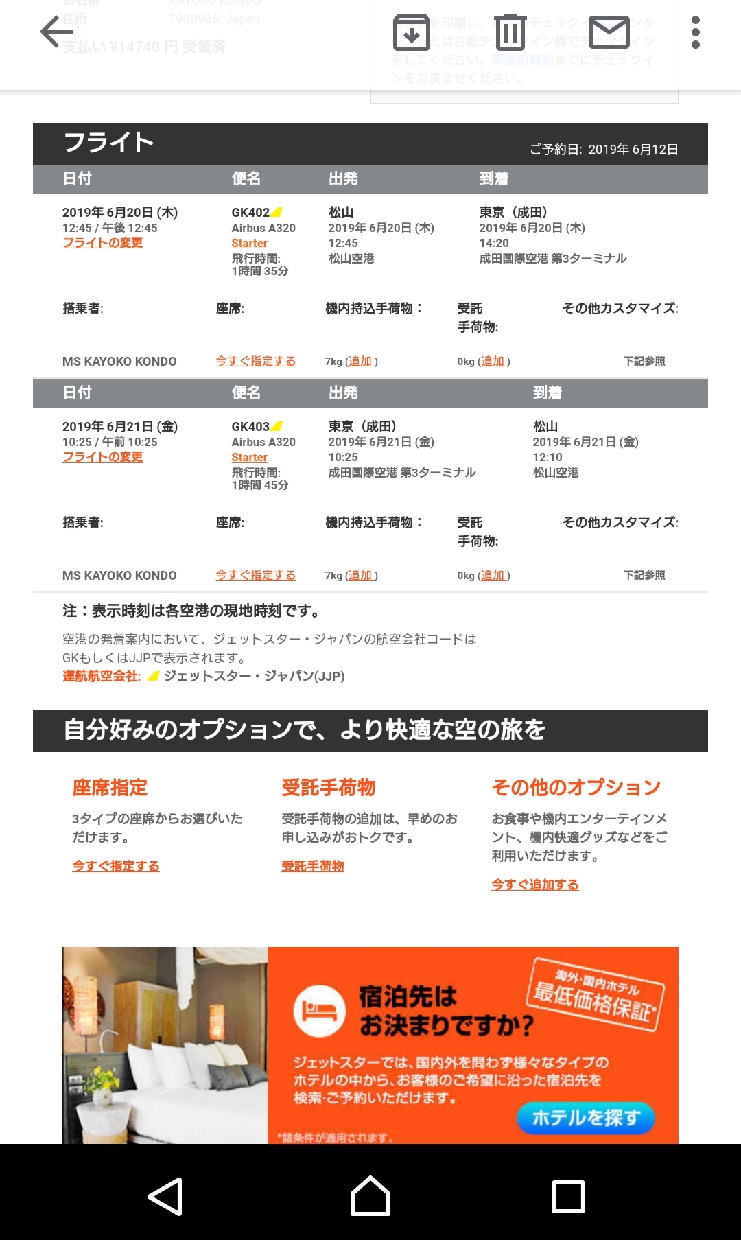 目の前の人参ゲット。_b0334704_23462053.jpg