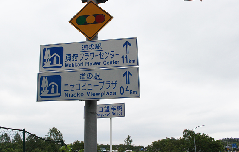 羊蹄山を自転車で1周_a0139912_21044208.jpg