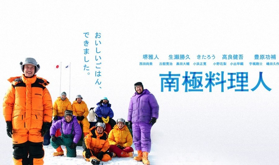 南極料理人はアルデンテを気にしない_b0365715_08041900.jpeg