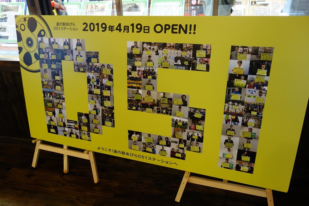 道の駅あびらD51ステーション _d0382932_05485172.jpg