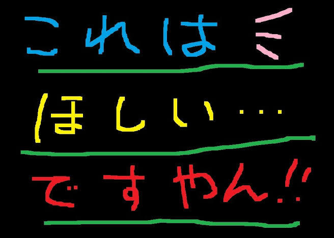 あぁ、便利な世の中だ…また海外に行きたくなってる…ですやん!_f0056935_13152586.jpeg