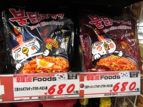 【新大久保情報】ドンキホーテ 新宿店(2019年6月5日)_c0152767_14312366.jpg