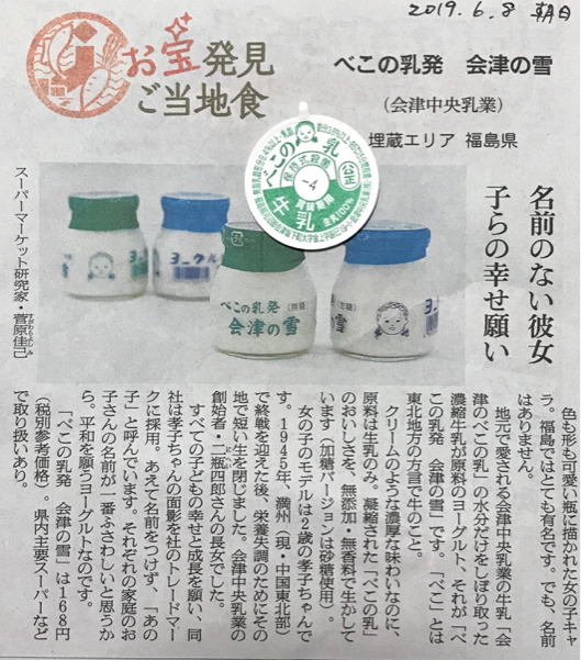 牛乳瓶の蓋がもたらす不思議なご縁 : 本日も晴天なり ちょっと
