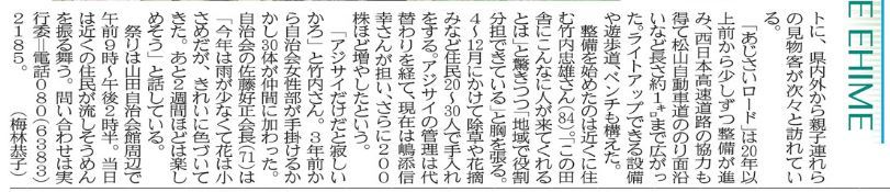 山田あじさいロード・アムスメロン・梅雨入の四国遅れの記事…2019/6/13_f0231709_10024233.jpg