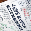 GDPを2倍にして年金財政を立て直そう - 拒食症経済からの脱却を_c0315619_14441750.png