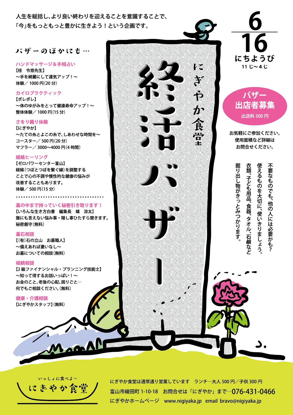 体験してみてね。_d0180229_18565319.jpg