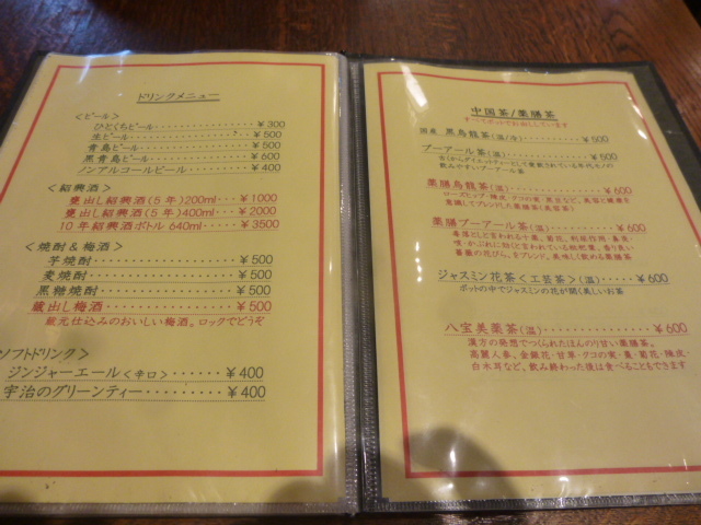 茉莉花 （ジャスミン）　スペアリブを頼んだら・・・・_d0106134_22181297.jpg