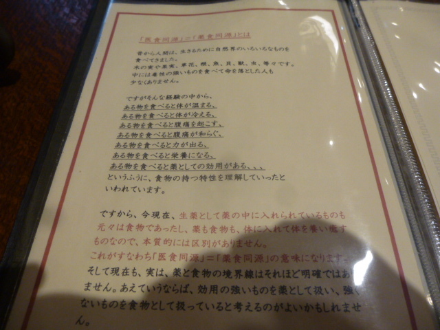 茉莉花 （ジャスミン）　スペアリブを頼んだら・・・・_d0106134_22182724.jpg