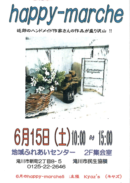 イベント出店のお知らせ_b0214542_21451605.png