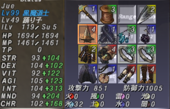 黒魔道士装備 旧 じゅえ的ffxiめも Ffxiv