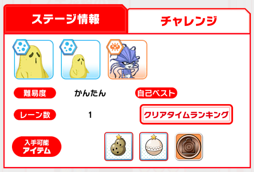 いつでもはたらく細胞を攻略したい 第２章 スギ花粉 バトル４ スギアレルゲンを倒せ アプリゲーム いつでもはたらく細胞 を攻略してみた