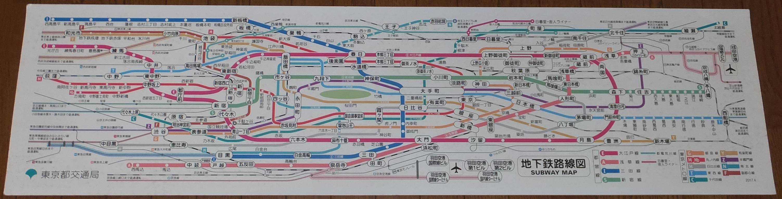 とっておきし新春福袋 激レア 実使用都営地下鉄電車内路線図 鉄道 