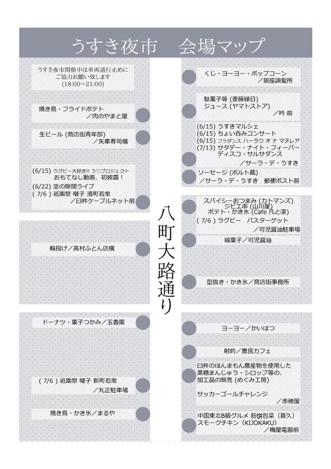 中央通り商店街 土曜夜市開催♪♪_d0230676_15141657.jpg