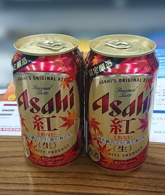 アサヒビールの新製品 紅 節酒日記 アサヒビールの新製品 紅 節酒日記
