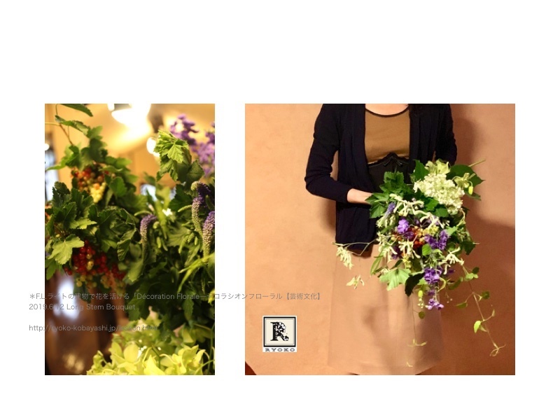 2019.6.12 Long Stem Bouquet_c0128489_22145912.jpg