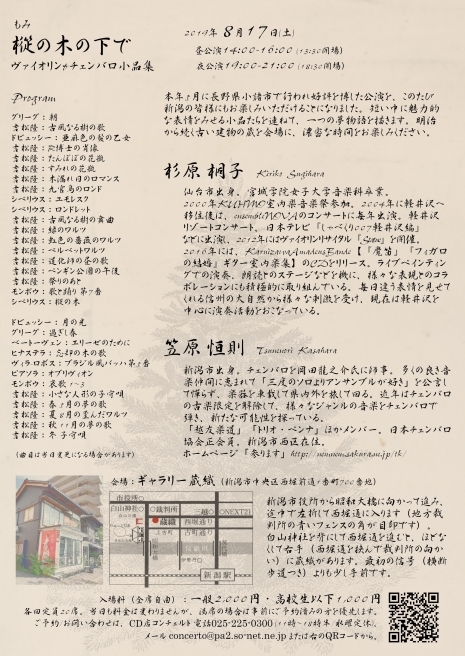 いよいよ明日から山田貴広 作品展!そして今日はライブのリハ。_e0046190_17422690.jpg