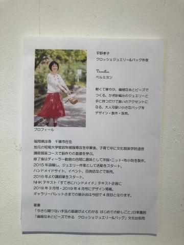 「おしゃれなハンドメイド展」4日目ご来場くださった皆さまありがとうとうございました！_a0157409_22080502.jpeg