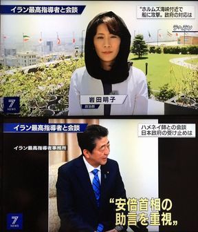 岩田 明子 安倍