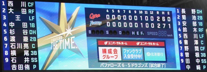 【広島カープ戦交流戦】しびれる10回表裏【6月13日29戦目】負けなくて良かった_e0126914_00555156.jpg