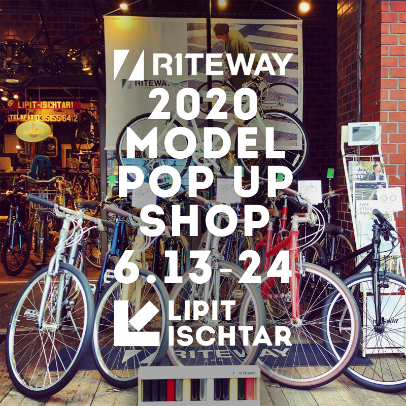 2020年モデル ライトウェイ POP UP試乗会「RITEWAY 2020 POP UP」新作 シェファード パスチャー スタイルス クロスバイク 自転車ガール 自転車女子 リピト_b0212032_16074354.jpeg