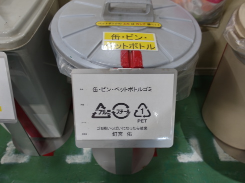 ゴミ箱の標識_d0085634_08133577.jpg