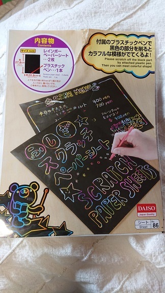 ダイソーのレインボーペーパーで花火 ぽんぽこの絵手紙 字手紙 消しゴムはんこ