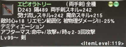 祝☆エピオラトリー完成(もやなし)_e0401547_18120776.png