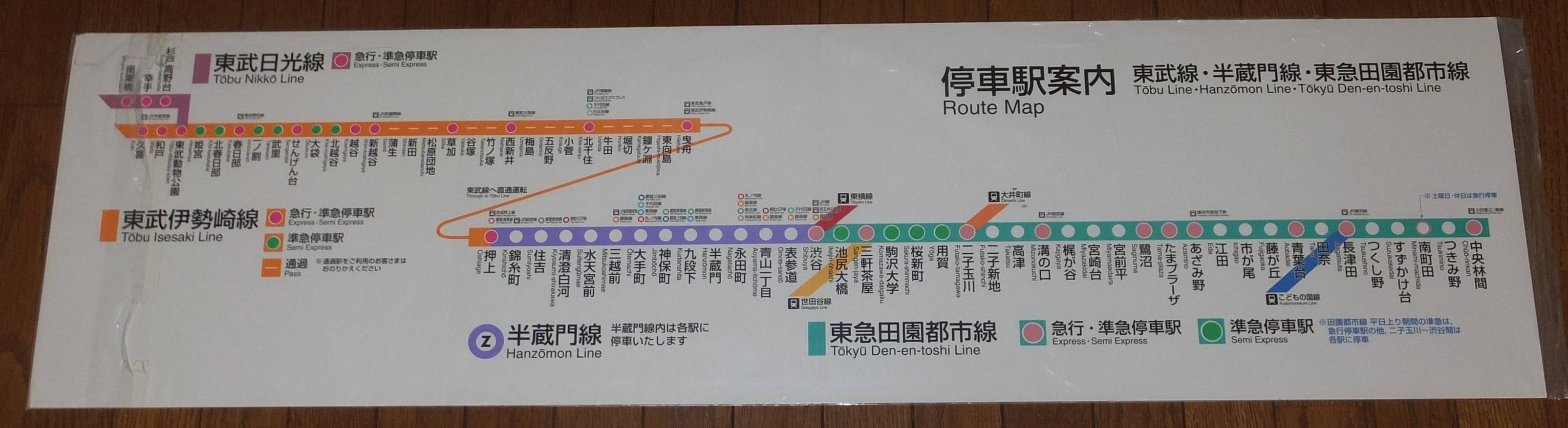 [路線図]東急線路線案内 Routes｜Tokyu Railways