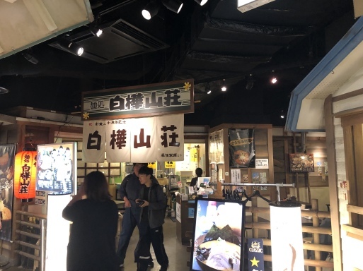 白樺山荘 札幌ラーメン共和国_d0032156_10574827.jpeg