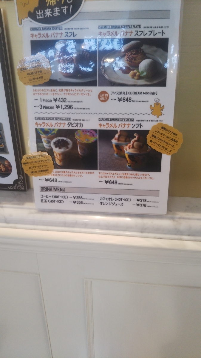 キャラメルゴーストパーティーキラリナ京王吉祥寺店_f0076001_23505224.jpg