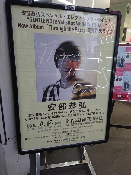 6 14 安部恭弘 スペシャル エレクトリック ライブ Gentle Note Vol 38 At Mt Rainier Hall 無駄遣いな日々