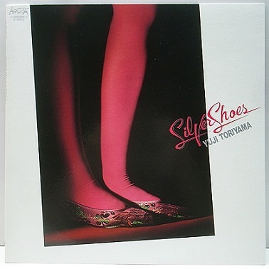 贈る結婚祝い 鳥山雄司 音楽の杜 : (1982) Shoes｣ ｢Silver その他