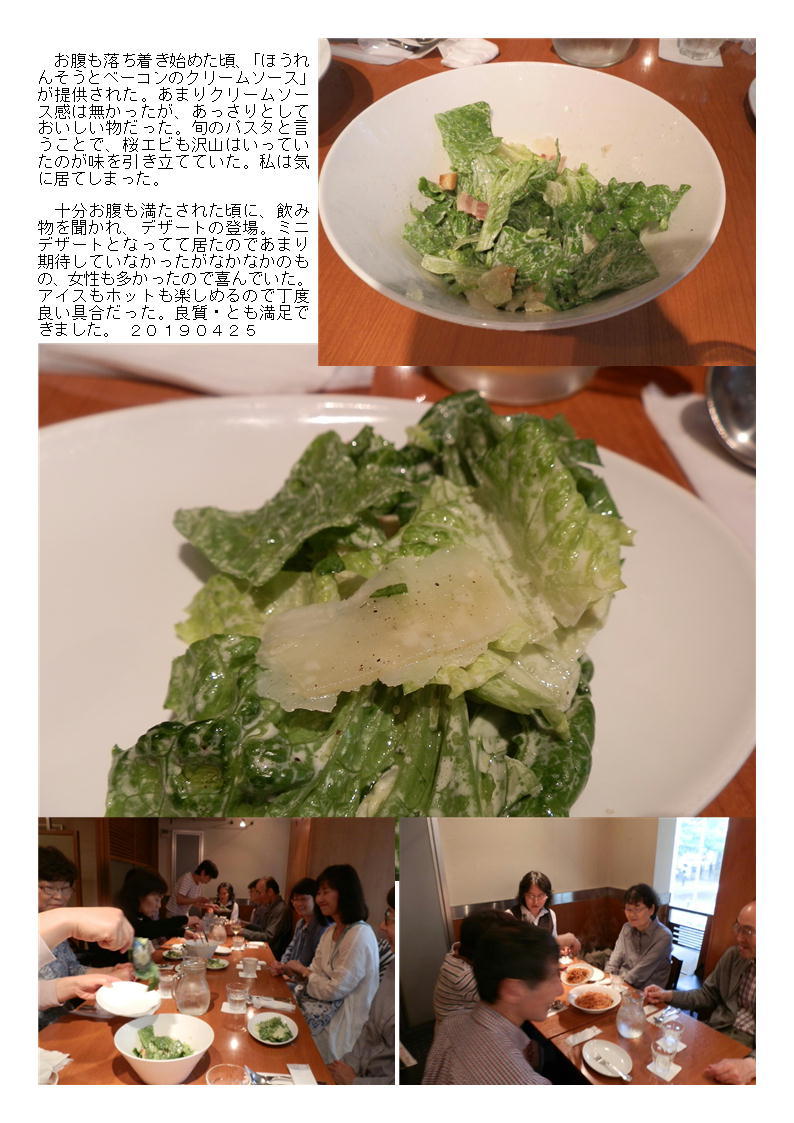 TO THE HERBS 成城学園店 第1回成城から住宅・仙川を楽しむ旅(33) カルチャーセンター「建築散策と東京散策」_f0388041_07064297.jpg