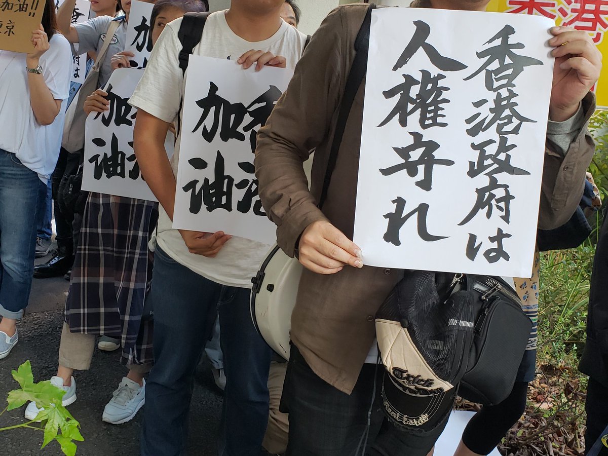 「香港の自由と民主主義を守る緊急行動」に参加しました！_a0336146_16595489.jpg