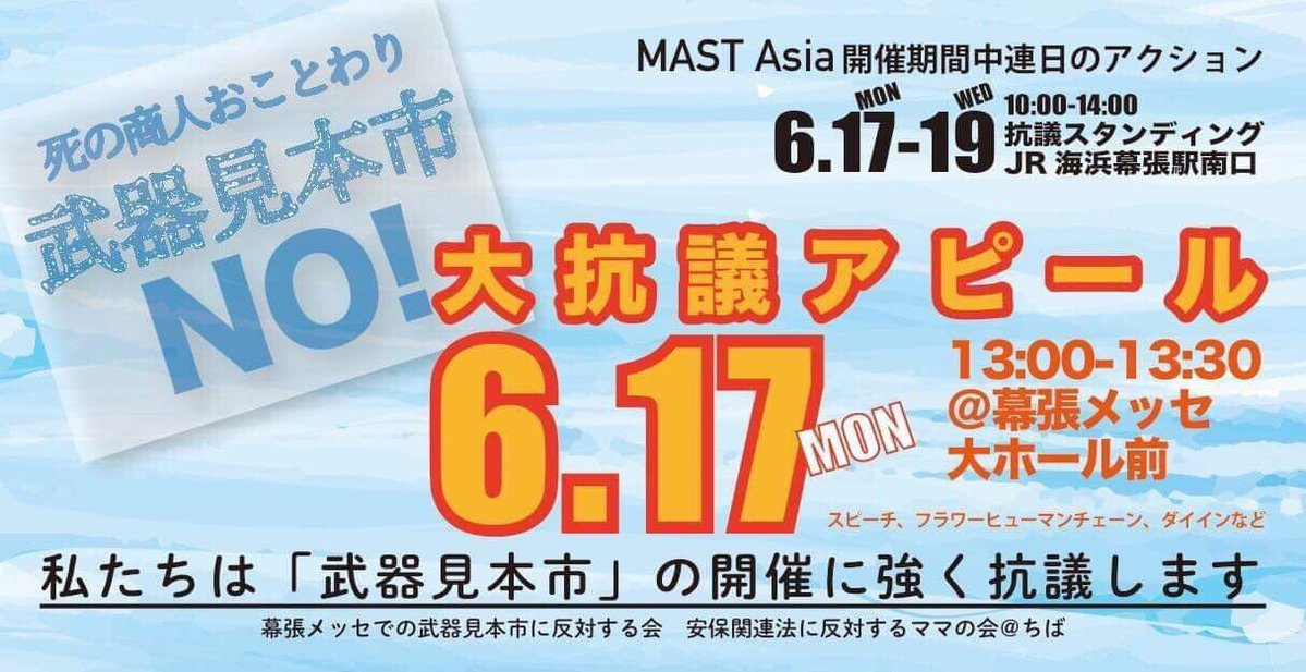 武器取引反対ネットワーク Najat Najatは武器取引に反対する個人 学者 芸術家 団体などによるネットワークです