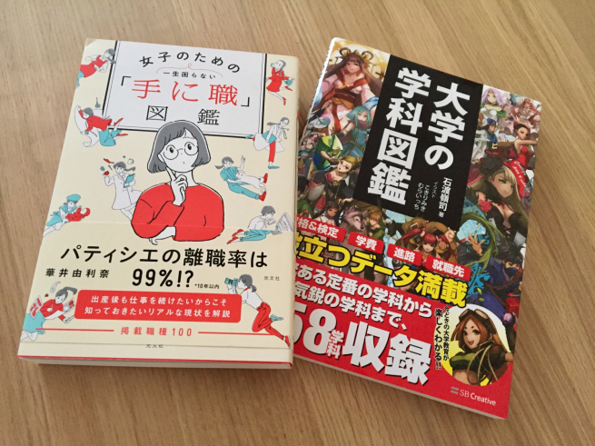 娘の将来か〜( ̄ω ̄;)_f0183846_23124751.jpg