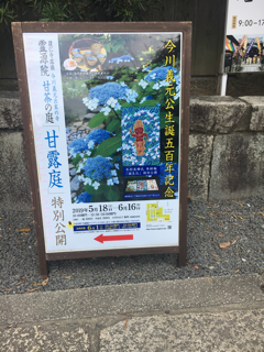 建仁寺で甘茶の花を愛でる_f0363168_07093144.png