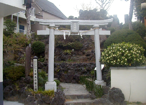 ●神社の造形―浅間神社(下練馬の富士塚)その1_d0053294_00475497.jpg